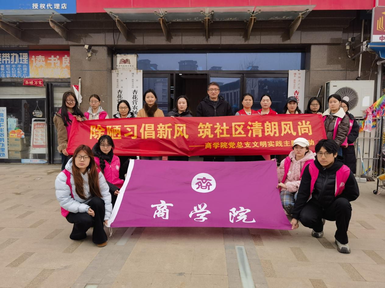 除陋习倡新风 筑社区清朗风尚｜公司党总支赴海西社区开展文明实践主题活动